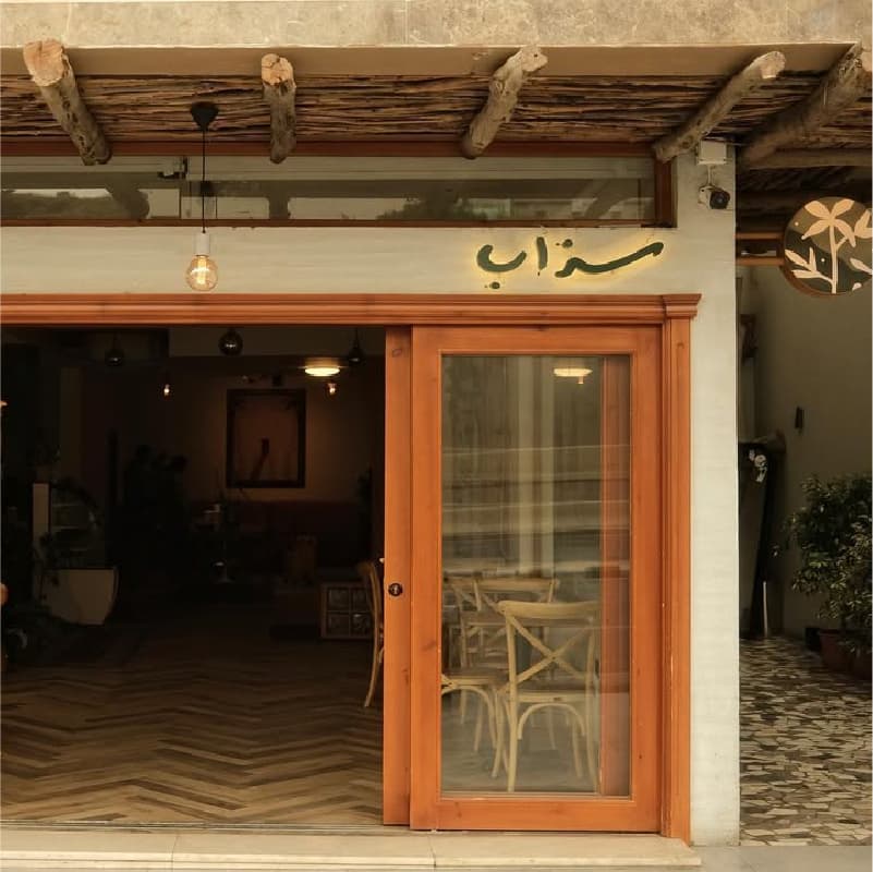 التصميم المعماري الخارجي لمبنى مقهى سذاب في أبها حي الضباب